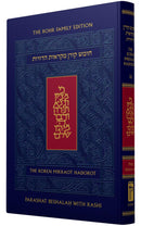 Koren Mikraot Hadorot- BESHALAH