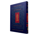 Koren Mikraot Hadorot - KI TISA