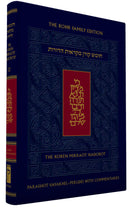 Koren Mikraot Hadorot - VAYAKHEL - PEKUDEI