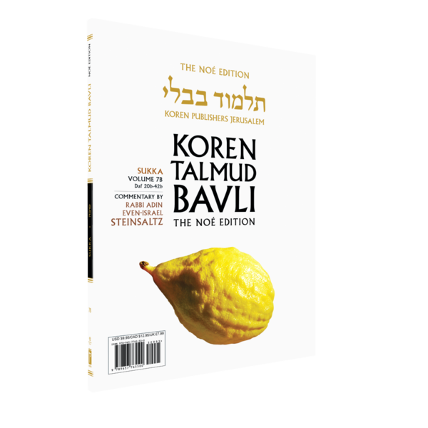The Noé Edition Koren Talmud Bavli, Sukka Vol 7b: Daf 20b-42b, Paperback