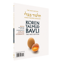 The Noé Edition Koren Talmud Bavli, Beitza: Vol 8a: Daf 2a-23b, Paperback