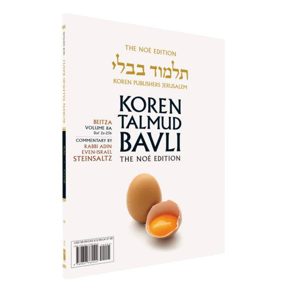 The Noé Edition Koren Talmud Bavli, Beitza: Vol 8a: Daf 2a-23b, Paperback