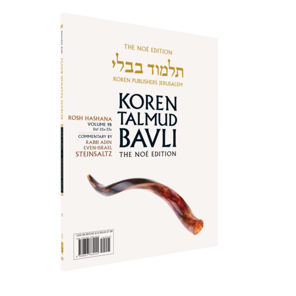 The Noé Edition Koren Talmud Bavli, Rosh Hashana: Vol 9b: Daf 22a-33a, Paperback