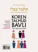 תלמוד בבלי  - יבמות ה