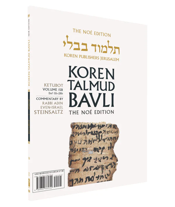 Noé Edition Koren Talmud Bavli, Ketubot: Vol.15B, Daf 15b-28b, Paperback