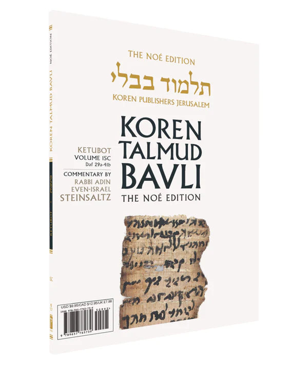 Noé Edition Koren Talmud Bavli, Ketubot: Vol.15C, Daf 29a-41b, Paperback