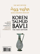 Noé Edition Koren Talmud Bavli, Nazir: Vol.17A, Daf 2a-Daf 20b, Paperback