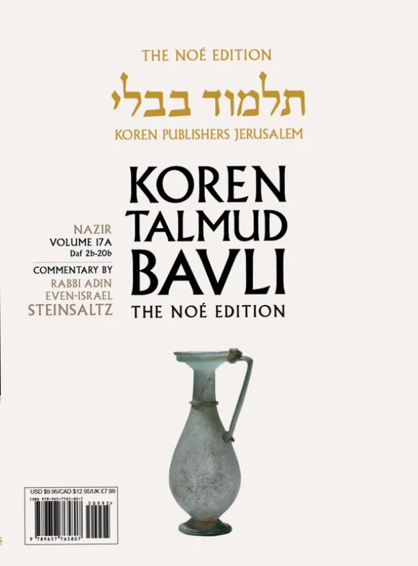 Noé Edition Koren Talmud Bavli, Nazir: Vol.17A, Daf 2a-Daf 20b, Paperback