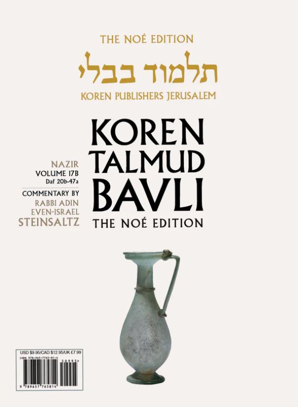 Noé Edition Koren Talmud Bavli, Nazir: Vol.17B, Daf 20b-Daf 47a, Paperback