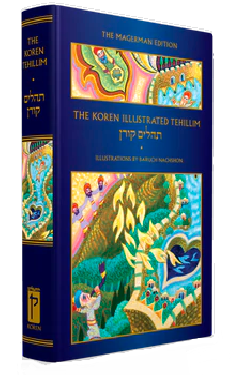 The Koren Illustrated Tehillim, The Magerman Edition