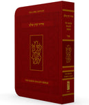 The Koren Shalem Siddur - Compact, Sepharad