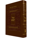 The Koren Kol Yaakob Siddur