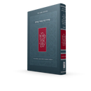 Meir Einyaim - Large print Shabbat Siddur