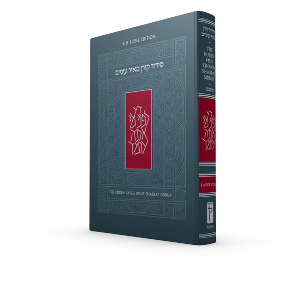 Meir Einyaim - Large print Shabbat Siddur