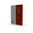 תלמוד בבלי מנוקד - בבא קמא