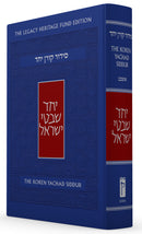 The Koren Yachad Siddur - Nusah Ashkenaz