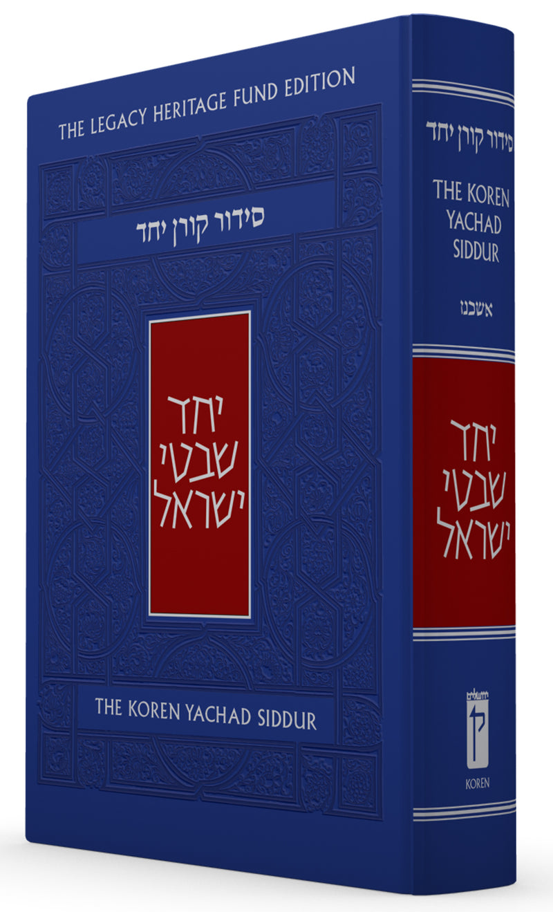 The Koren Yachad Siddur - Nusah Ashkenaz