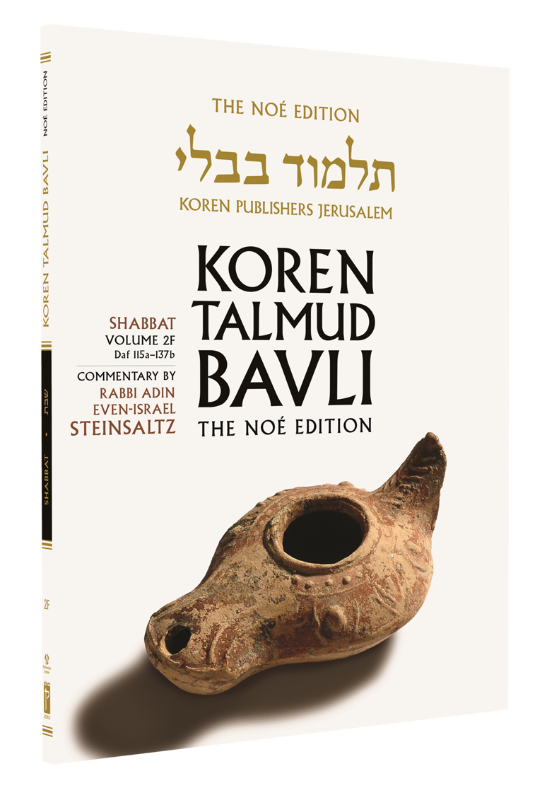 The Noé Edition Koren Talmud Bavli, Vol.2F, Shabbat Daf 115a-137b, Paperback