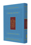 Ani Tefilla Summer Siddur - Nusah Ashkenaz