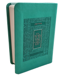 סידור קורן - נוסח ספרד - מהדורת כיס | טורקיז