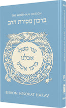 Birkon Mesorat HaRav