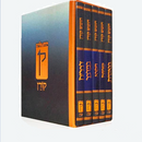 מארז חמישה חומשי תורה עם רש"י ואונקלוס