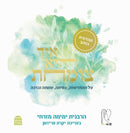 איך היא צומחת