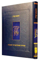 חומש קורן עם רש"י ואונקלוס - במדבר