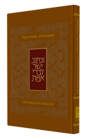 חמש מגילות מאוירות - כריכה קשה