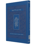 Shabbat Evening Siddur - Nusah Ashkenaz - Personal Size