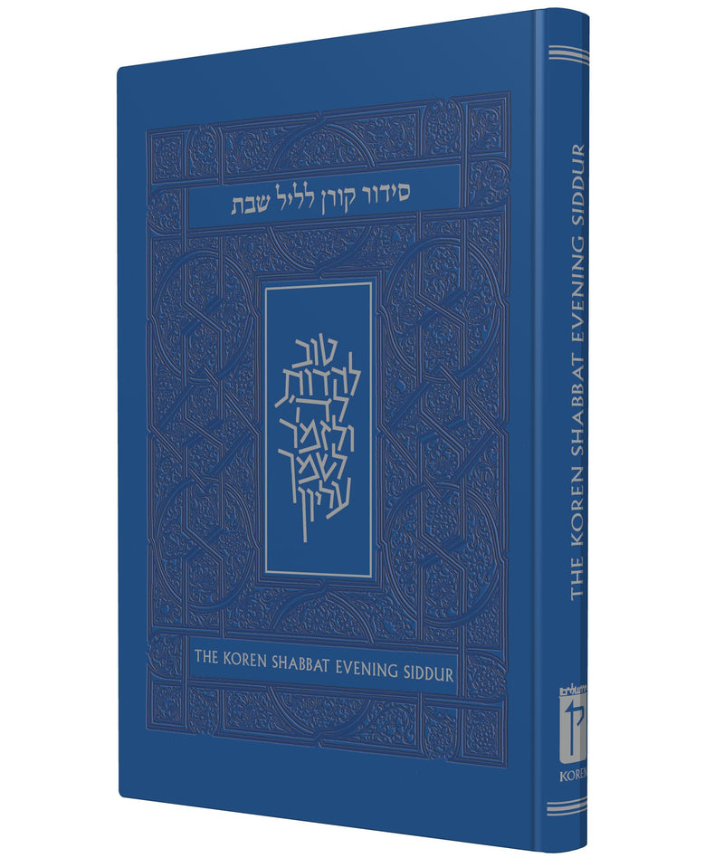 Shabbat Evening Siddur - Nusah Ashkenaz - Personal Size