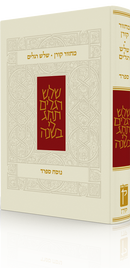 מחזור קורן לשלוש רגלים - נוסח ספרד