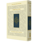 The Koren Sacks Sukkot Mahzor, Standard size