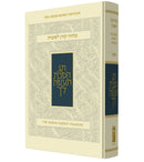 The Koren Sacks Sukkot Mahzor, Compact size