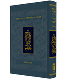 חמישה חומשי תורה וסידור לשבת - נוסח אשכנז