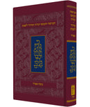 חמישה חומשי תורה וסידור לשבת - נוסח ספרד