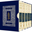 The Koren Sacks Large Mahzor Set - Nusah Ashkenaz - Standard Size