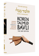 Vol. 31 Makkot & Shevuot