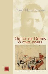 Out of the Depths & Other Stories