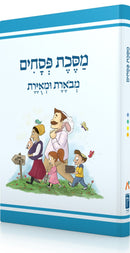 משנאות מסכת פסחים