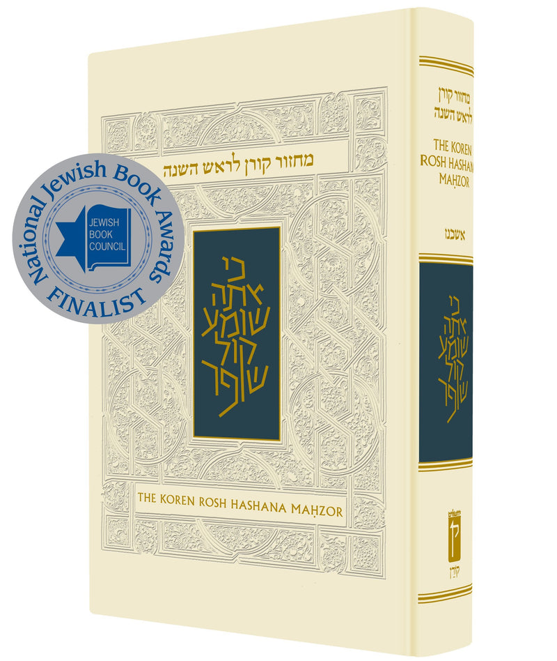 The Koren Sacks Rosh HaShana Mahzor - Nusah Ashkenaz - Compact Size
