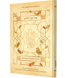 The Koren Children's Siddur - Nusah Ashkenaz
