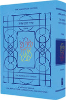 Koren Aviv Weekday Siddur - Nusah Ashkenaz