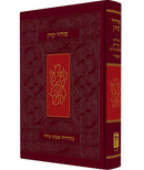 סידור קורן - נוסח ספרד - מהדורה קטנה