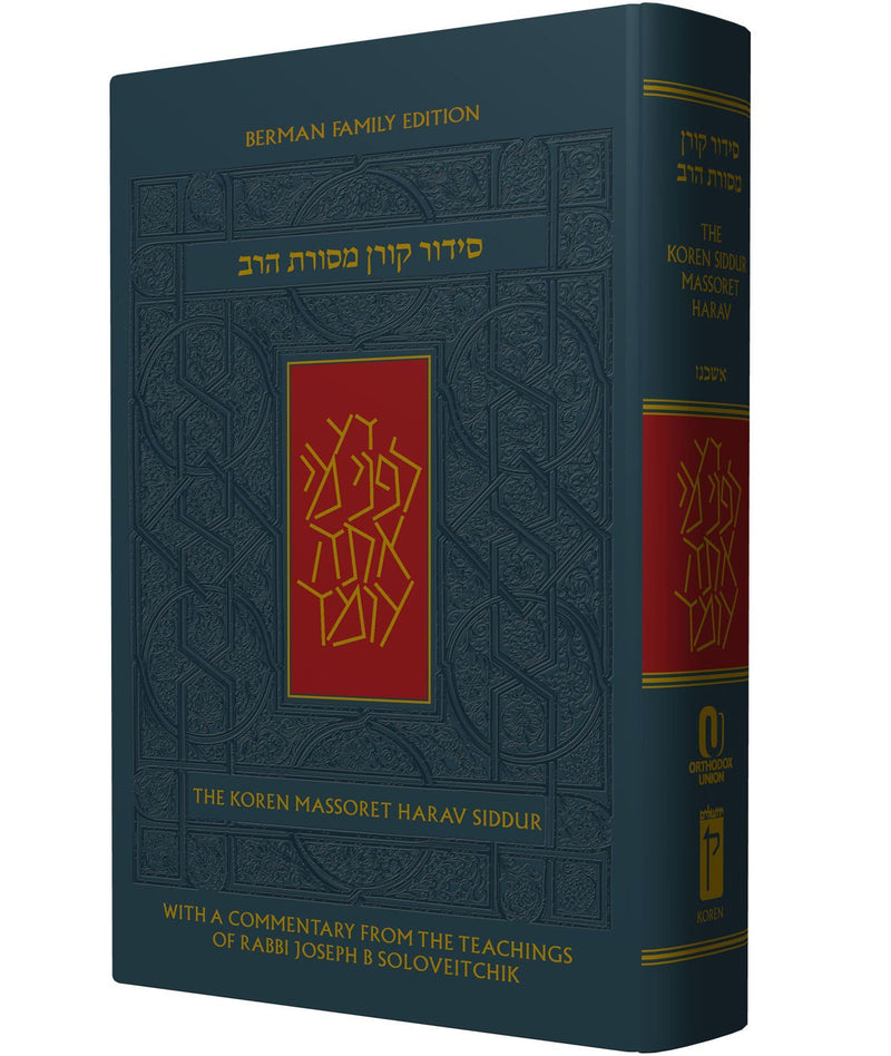 Mesorat HaRav Siddur - Nusah Ashkenaz - Standard Size