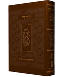 The Koren Sacks Siddur