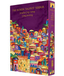 The Koren Talpiot Siddur- Compact size