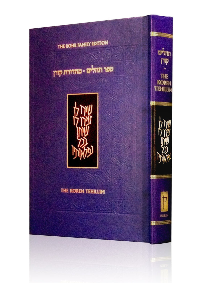 The Koren Tehillim Hardcover, Compact
